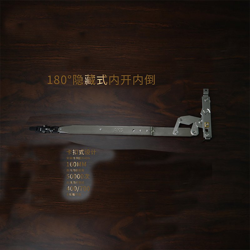 180°隱藏式內開(kāi)內倒